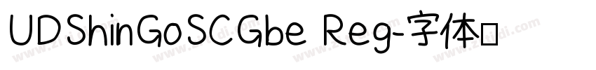 UDShinGoSCGbe Reg字体转换